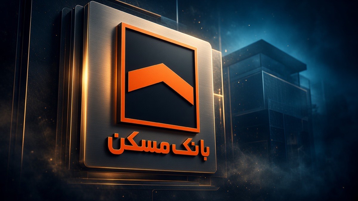 تصویر جدیدترین نرخ سود بانک مسکن ۱۴۰۵ | واقعیت ۲۸ درصد - FinAI