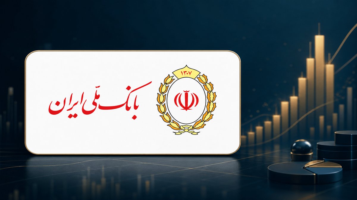 تصویر سود سپرده بانک ملی ۱۴۰۵؛ یکساله ۲۰٫۵٪ و افسانهٔ ۳۰٪ - FinAI