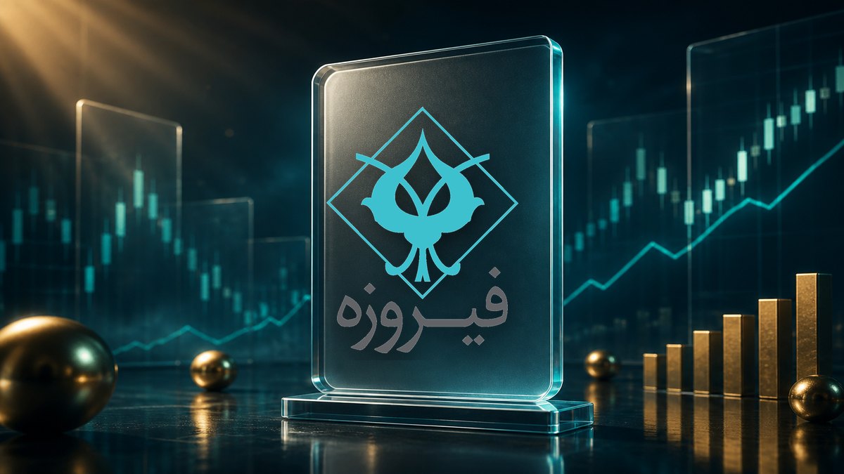 تصویر گروه مالی فیروزه | صندوقها و مسیر انتخاب - FinAI
